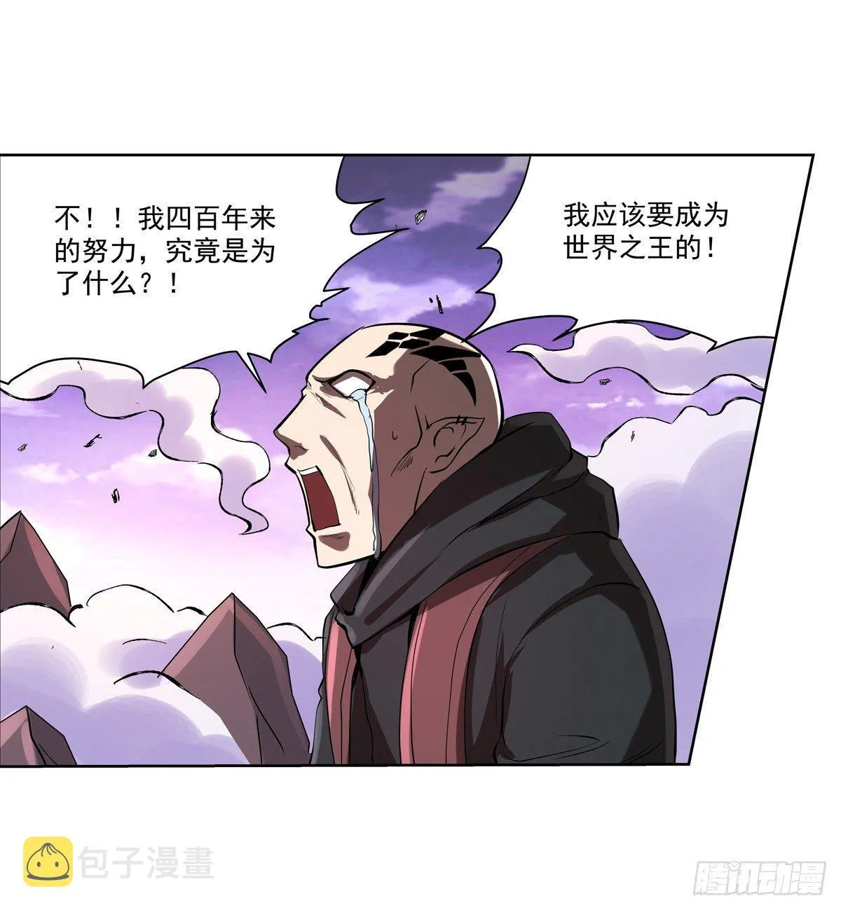 第七十二话 第8页