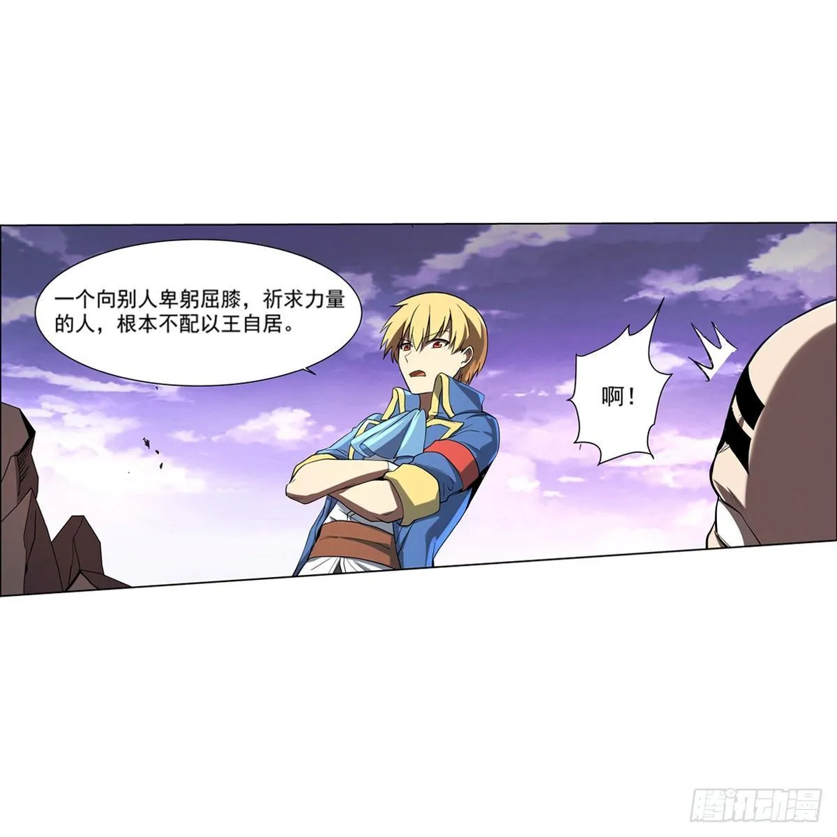 第七十二话 第10页