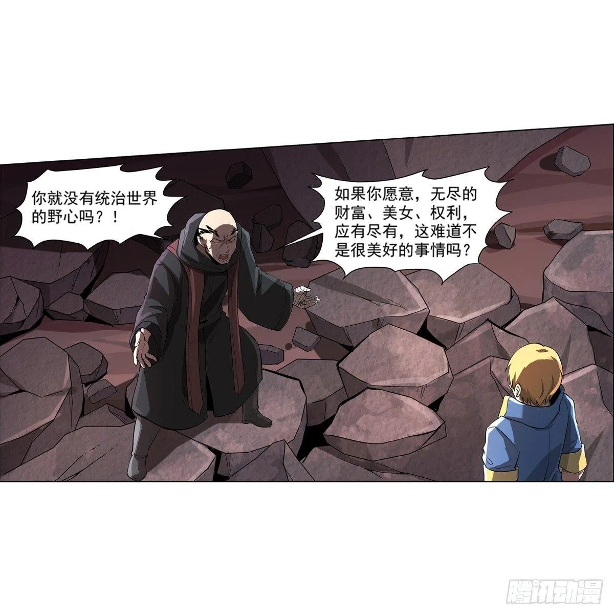 第七十二话 第11页