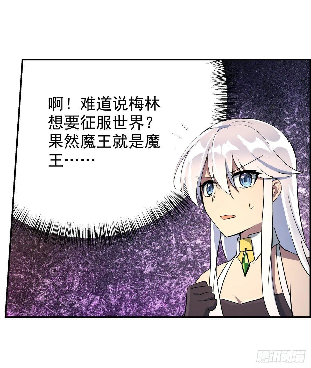第七十二话 第13页