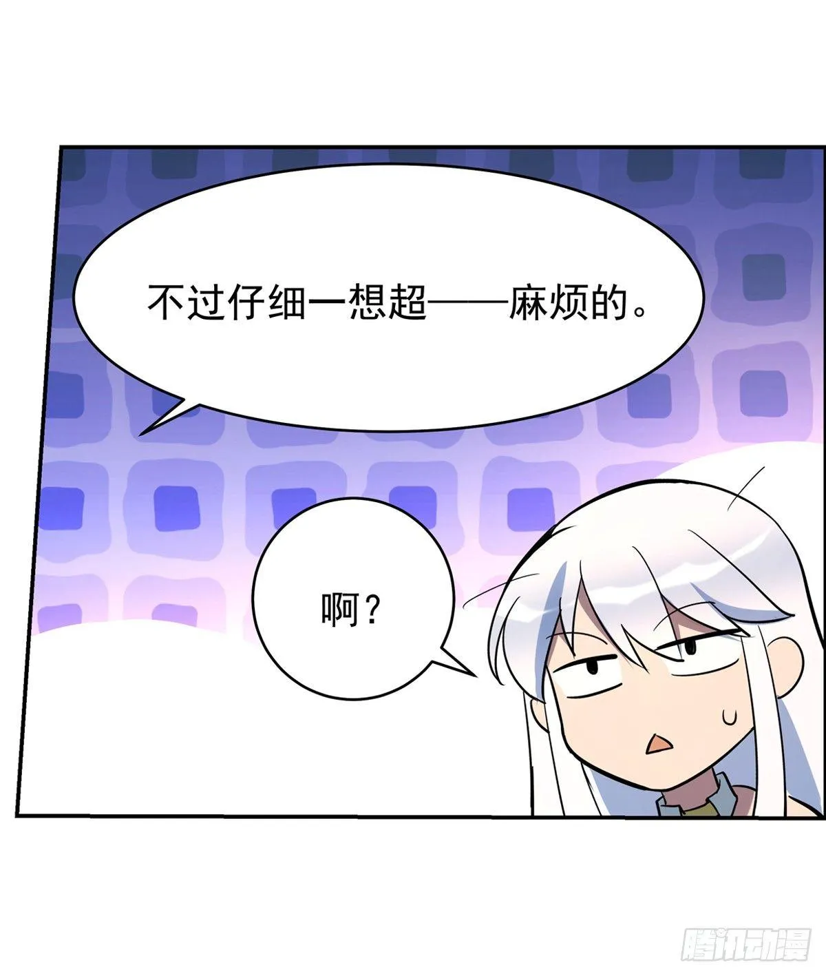 第七十二话 第14页