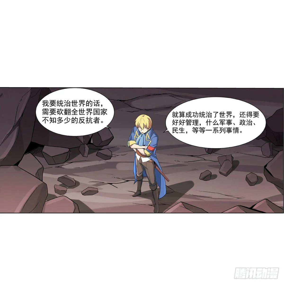 第七十二话 第15页