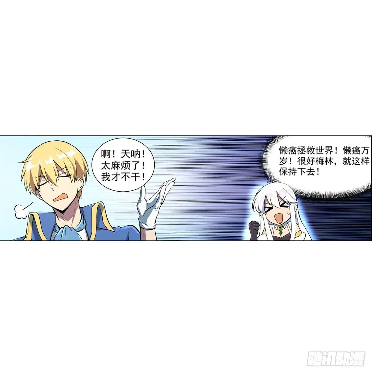 第七十二话 第16页