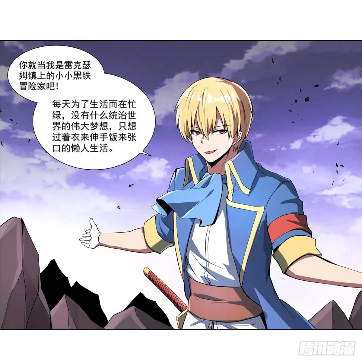 第七十二话 第18页