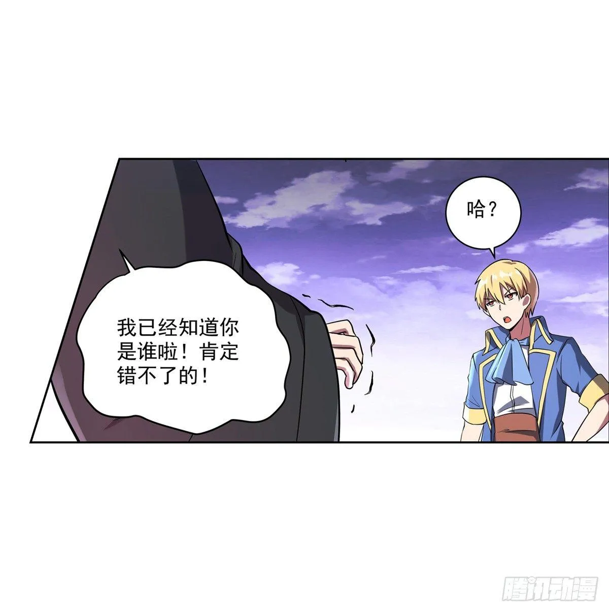 第七十二话 第20页