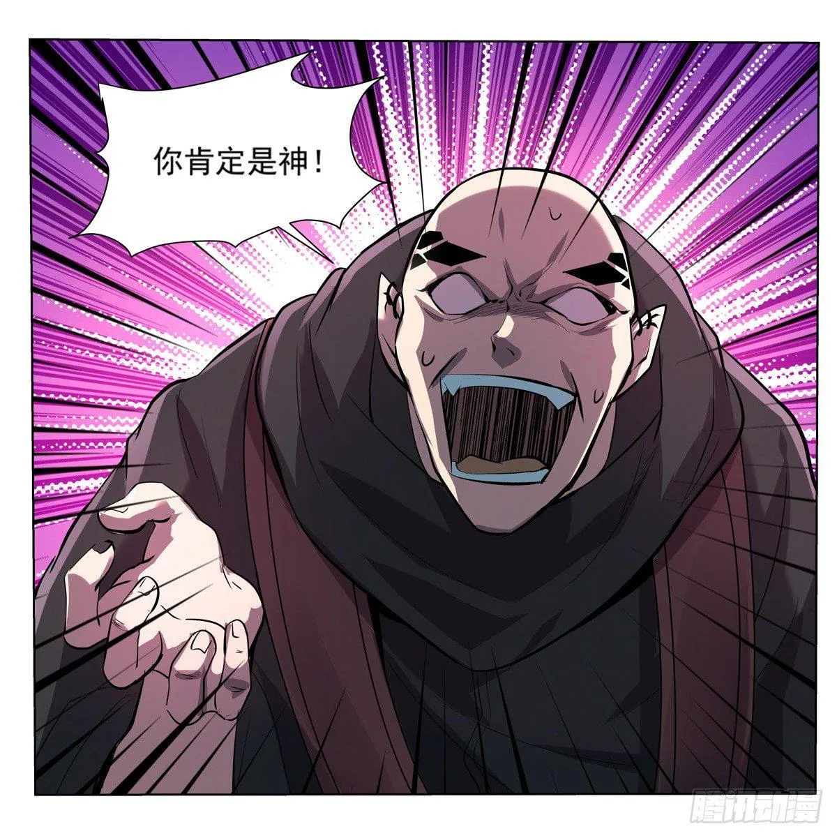 第七十二话 第22页