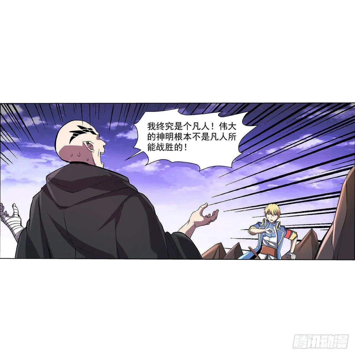 第七十二话 第24页