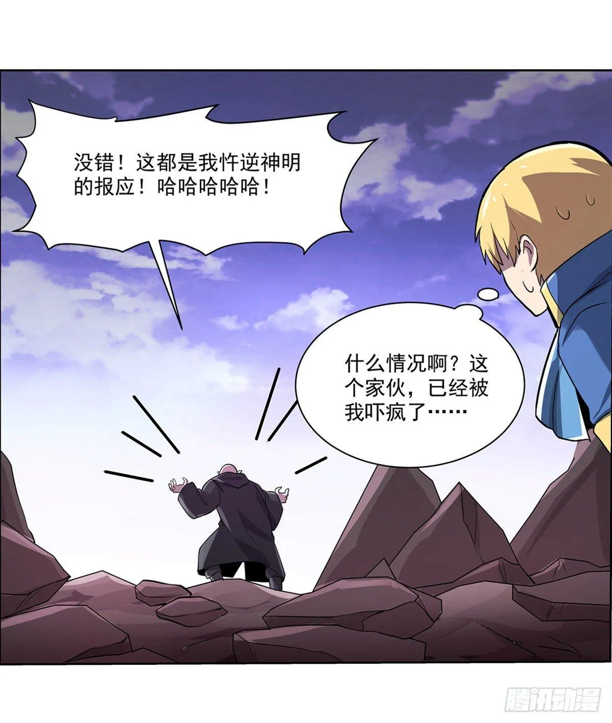 第七十二话 第25页