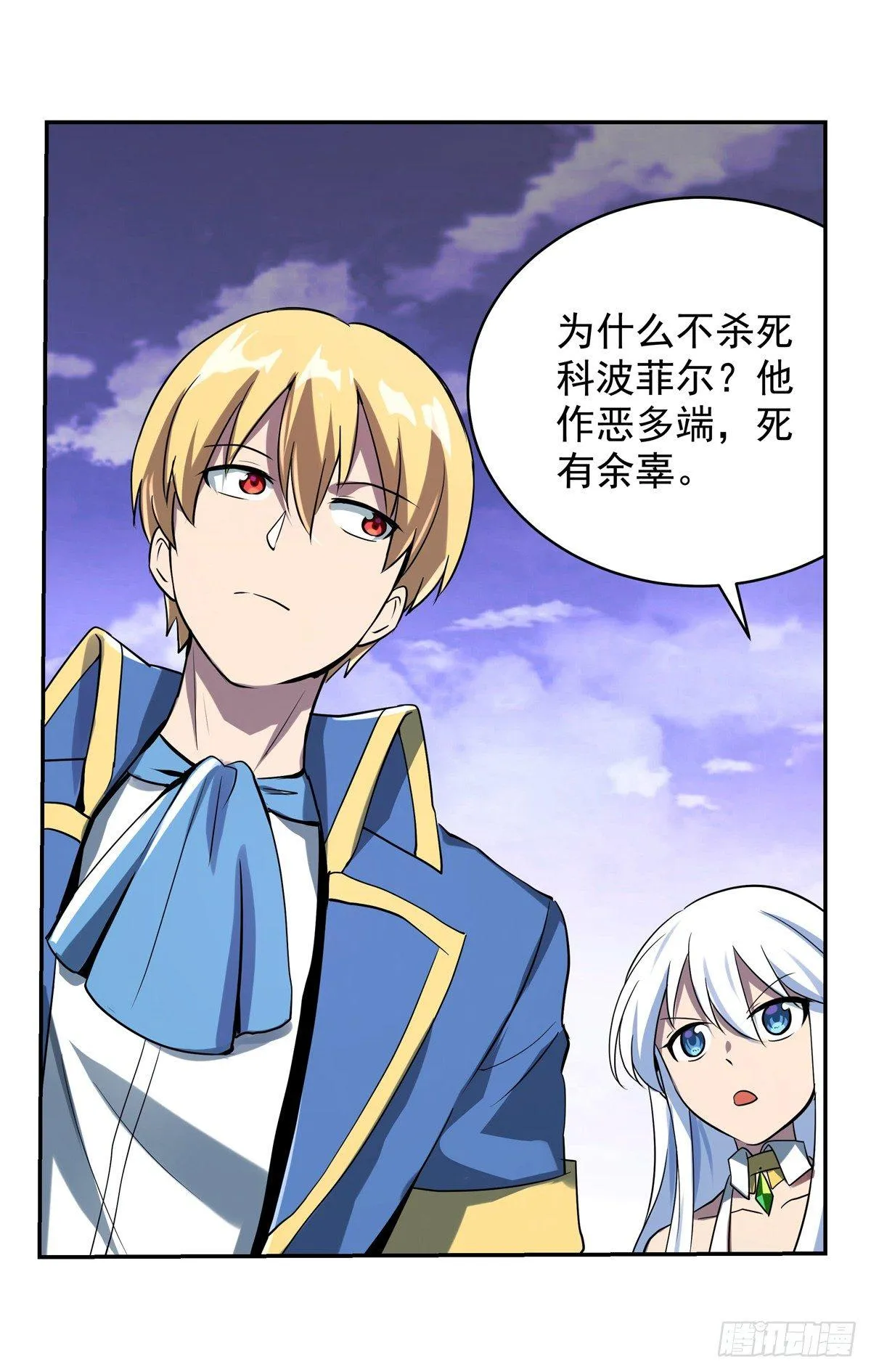 第七十二话 第26页