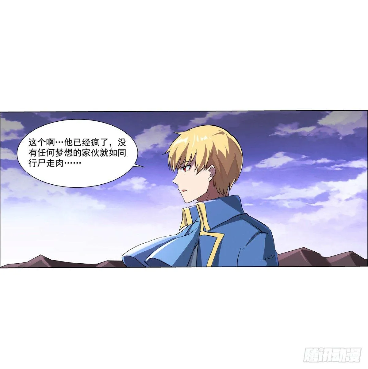第七十二话 第27页