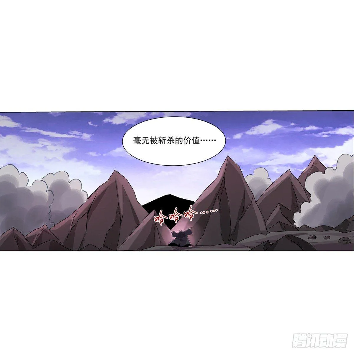 第七十二话 第28页