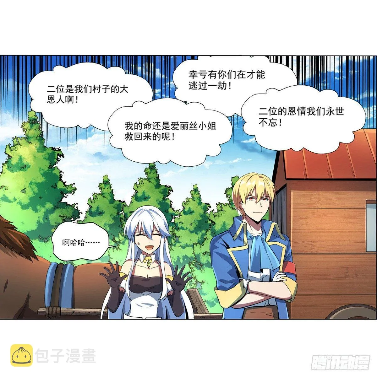 第七十二话 第31页