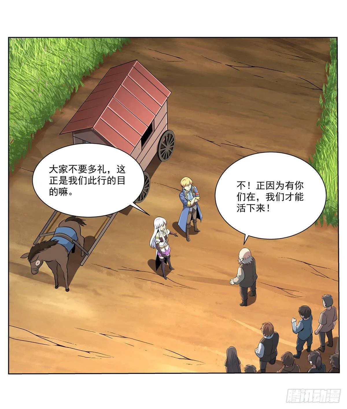 第七十二话 第32页