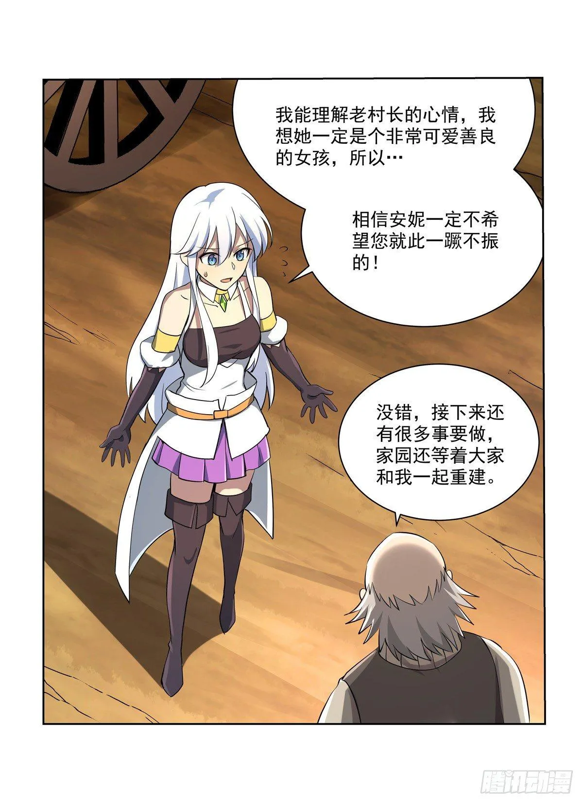 第七十二话 第34页