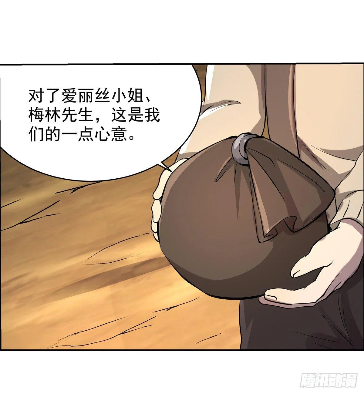 第七十二话 第35页