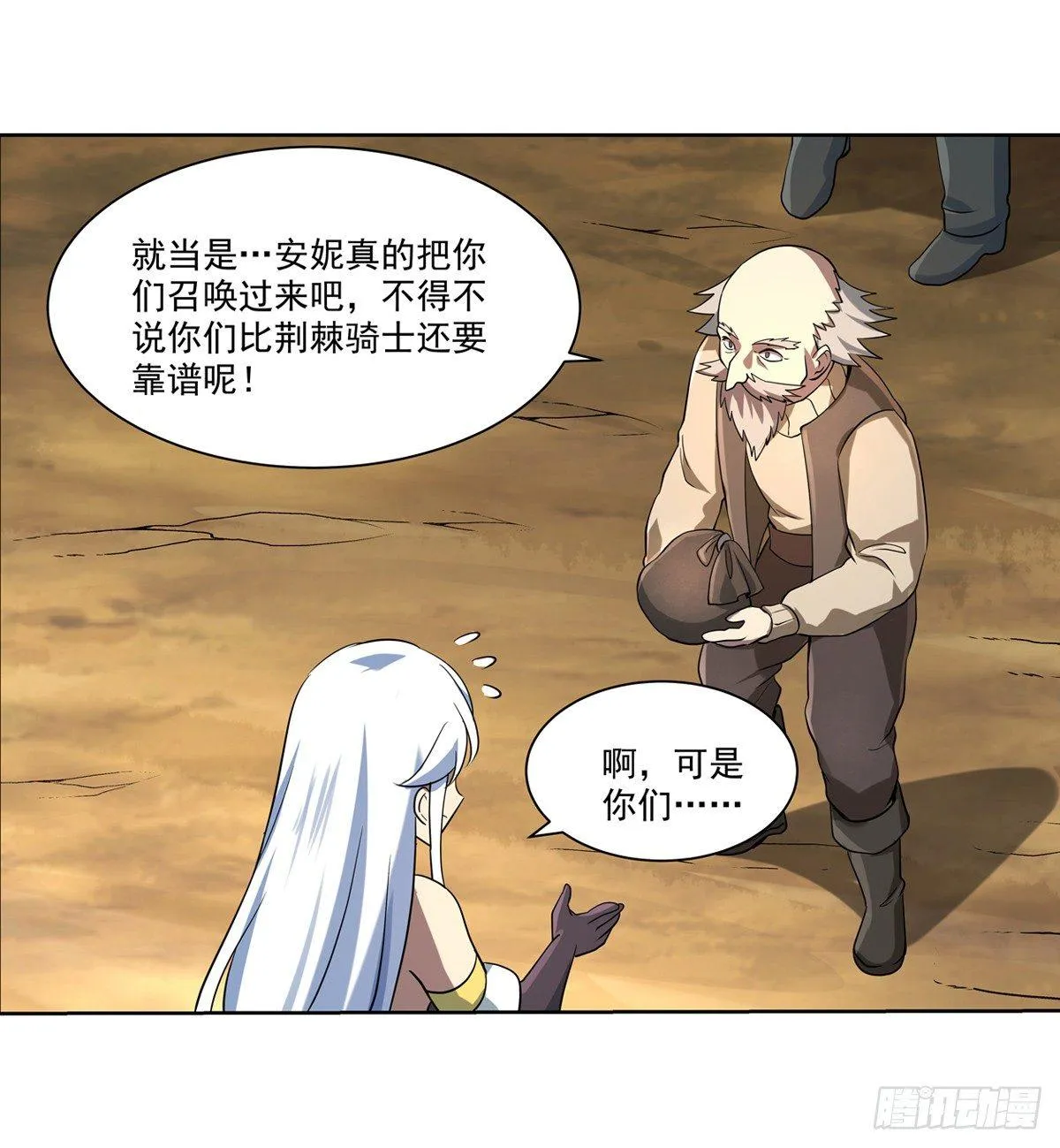 第七十二话 第37页