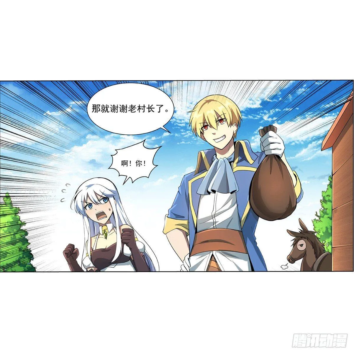 第七十二话 第39页