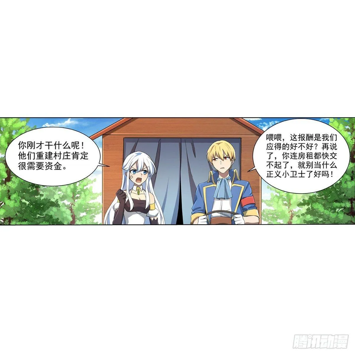 第七十二话 第42页