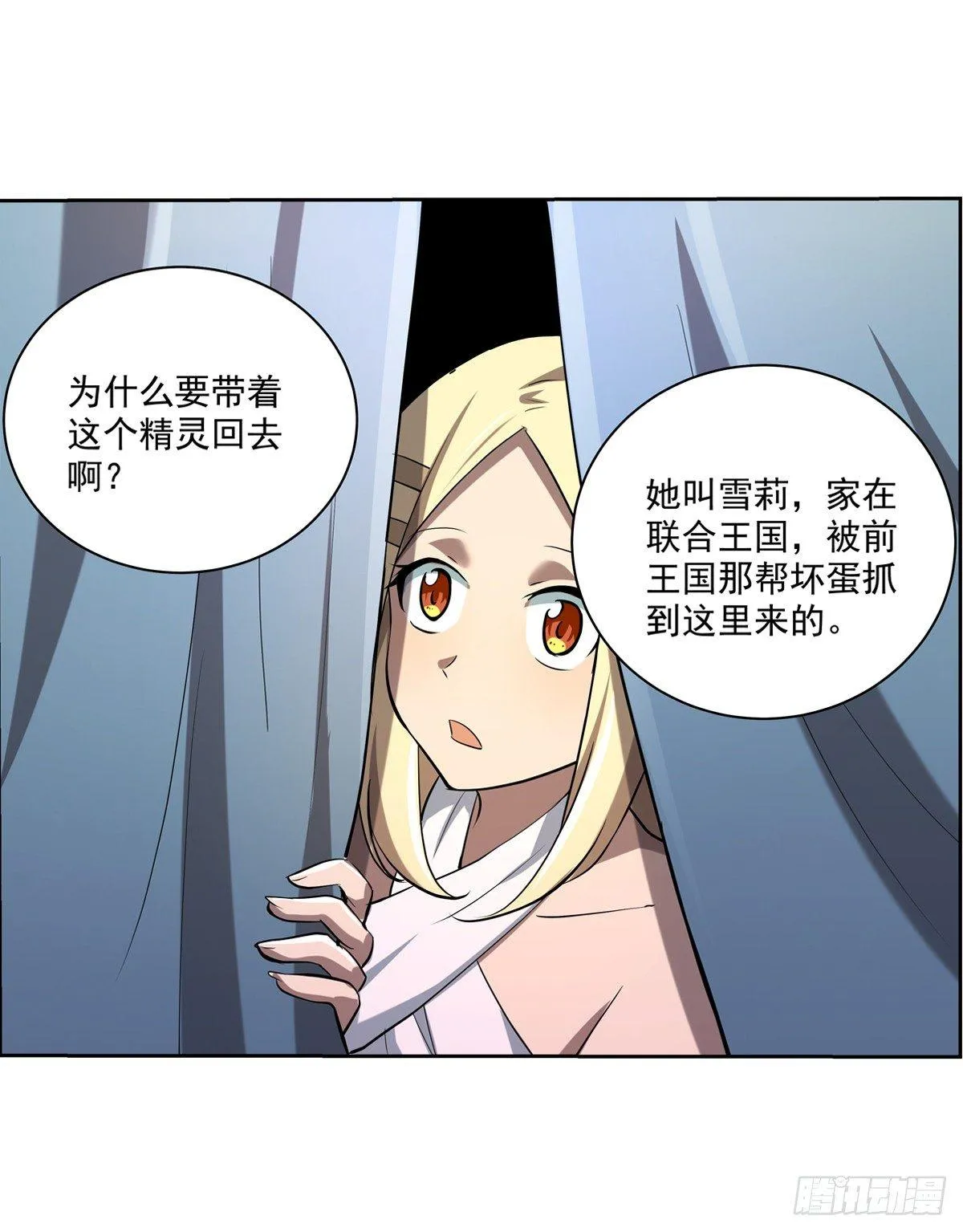 第七十二话 第44页