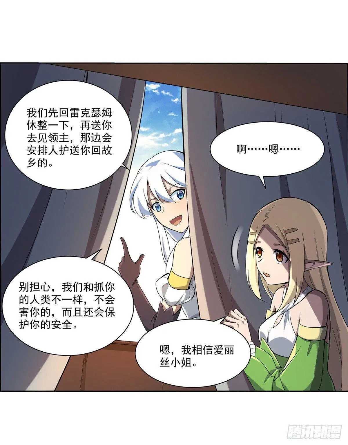 第七十二话 第45页