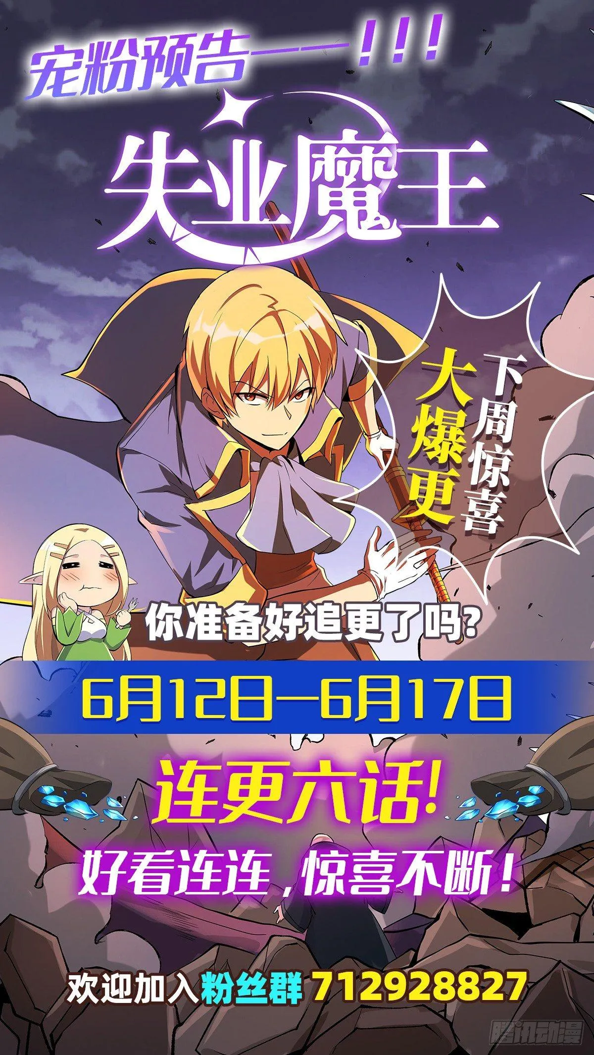 第七十二话 第48页