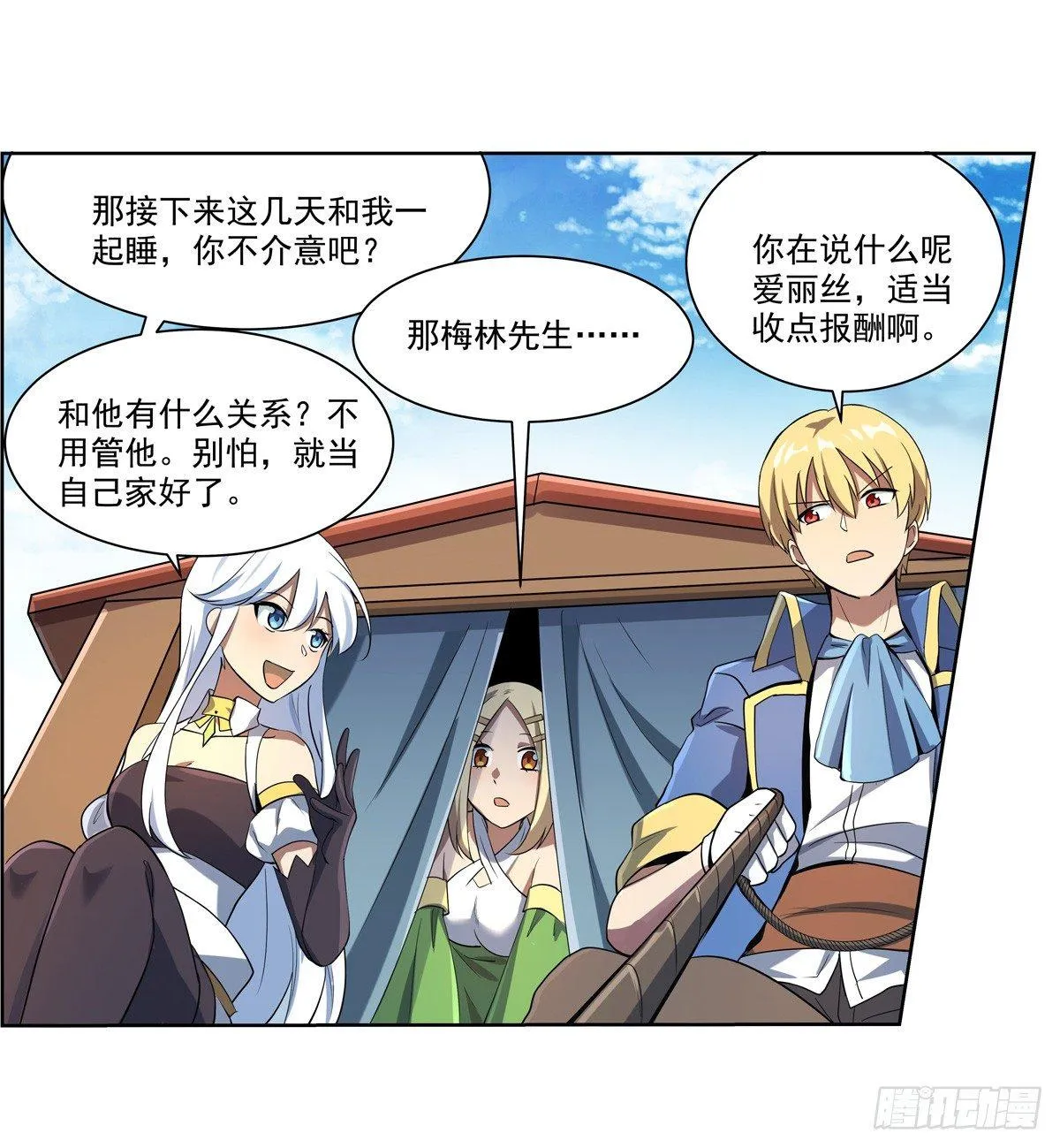 第七十三话 第2页