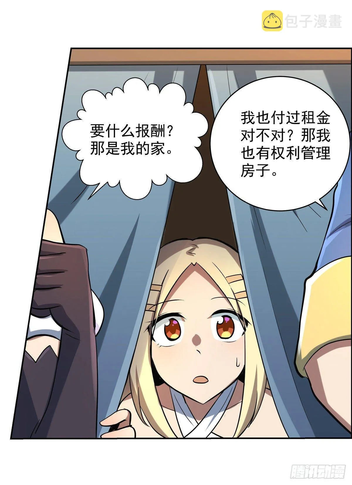 第七十三话 第3页