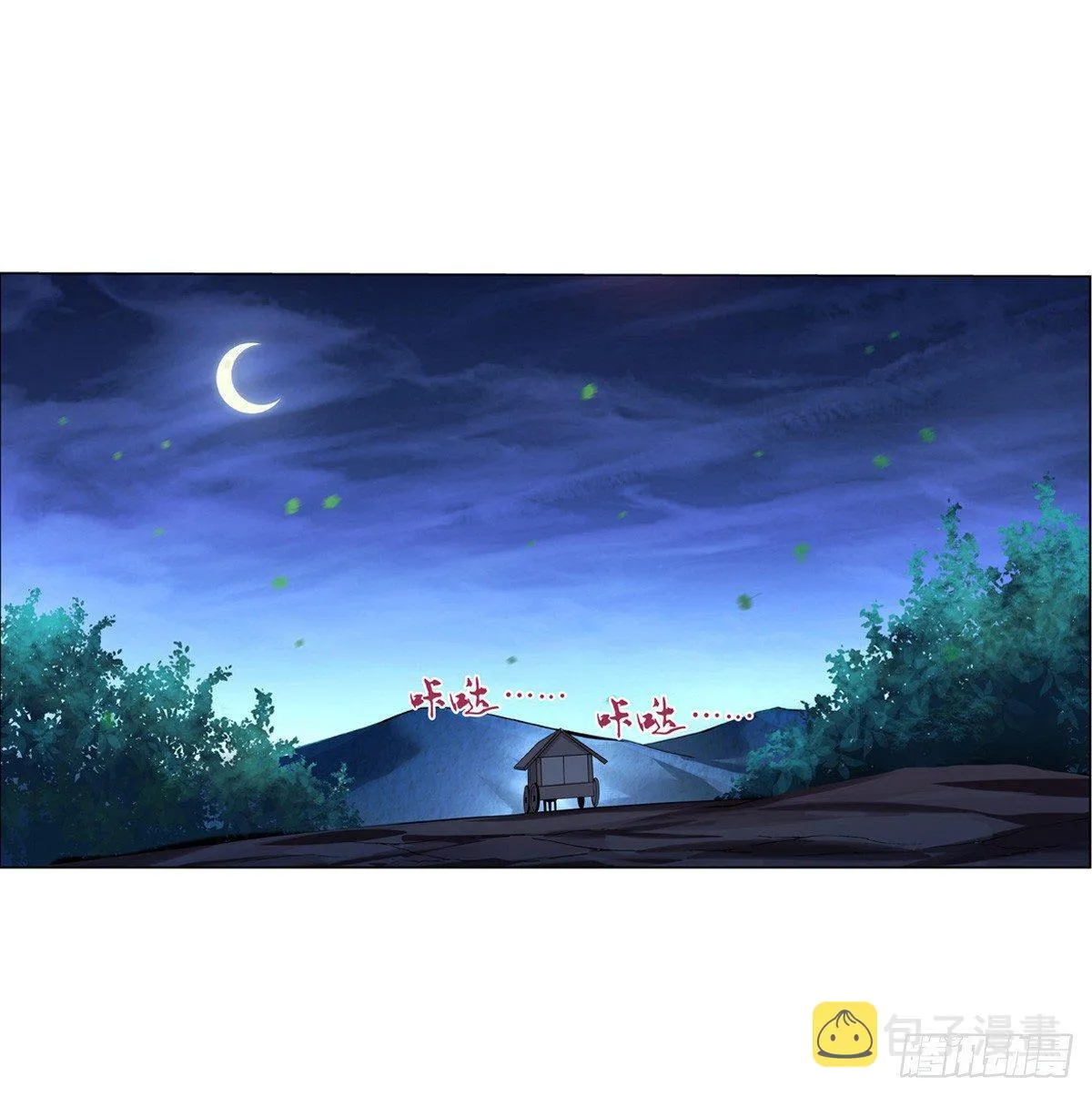 第七十三话 第9页