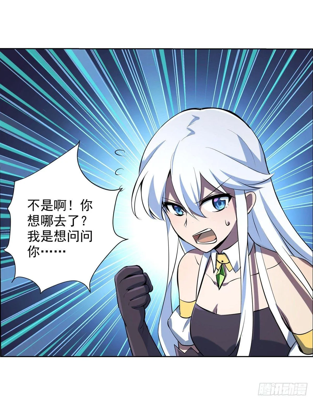 第七十三话 第14页
