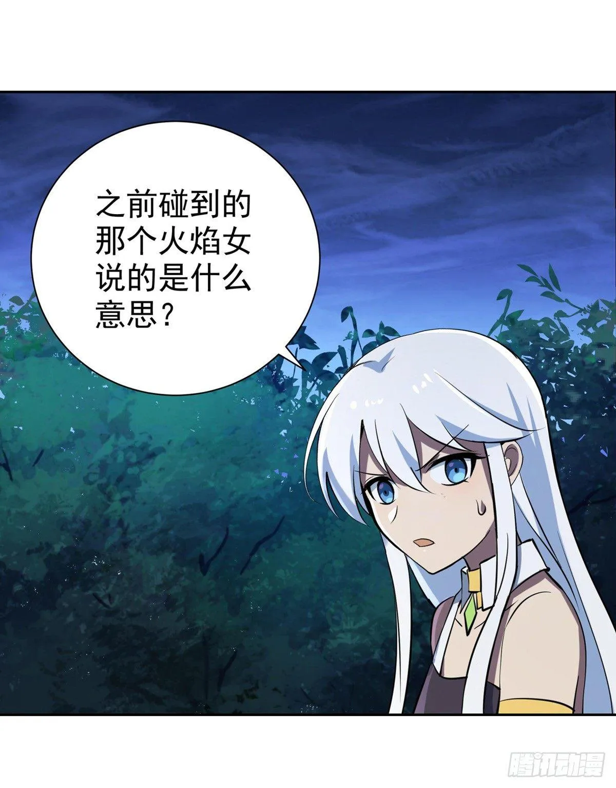 第七十三话 第15页
