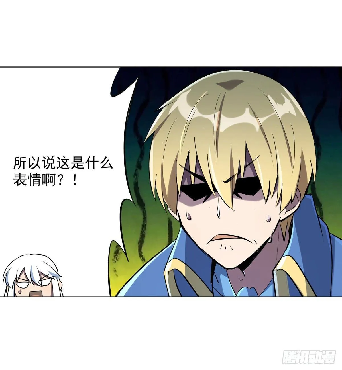 第七十三话 第16页