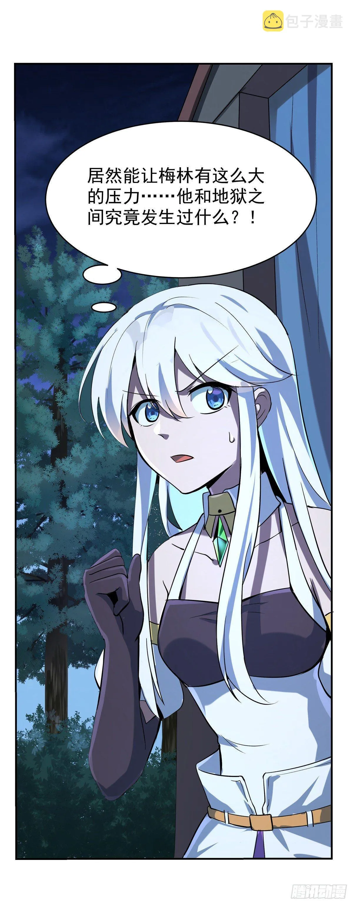 第七十三话 第18页