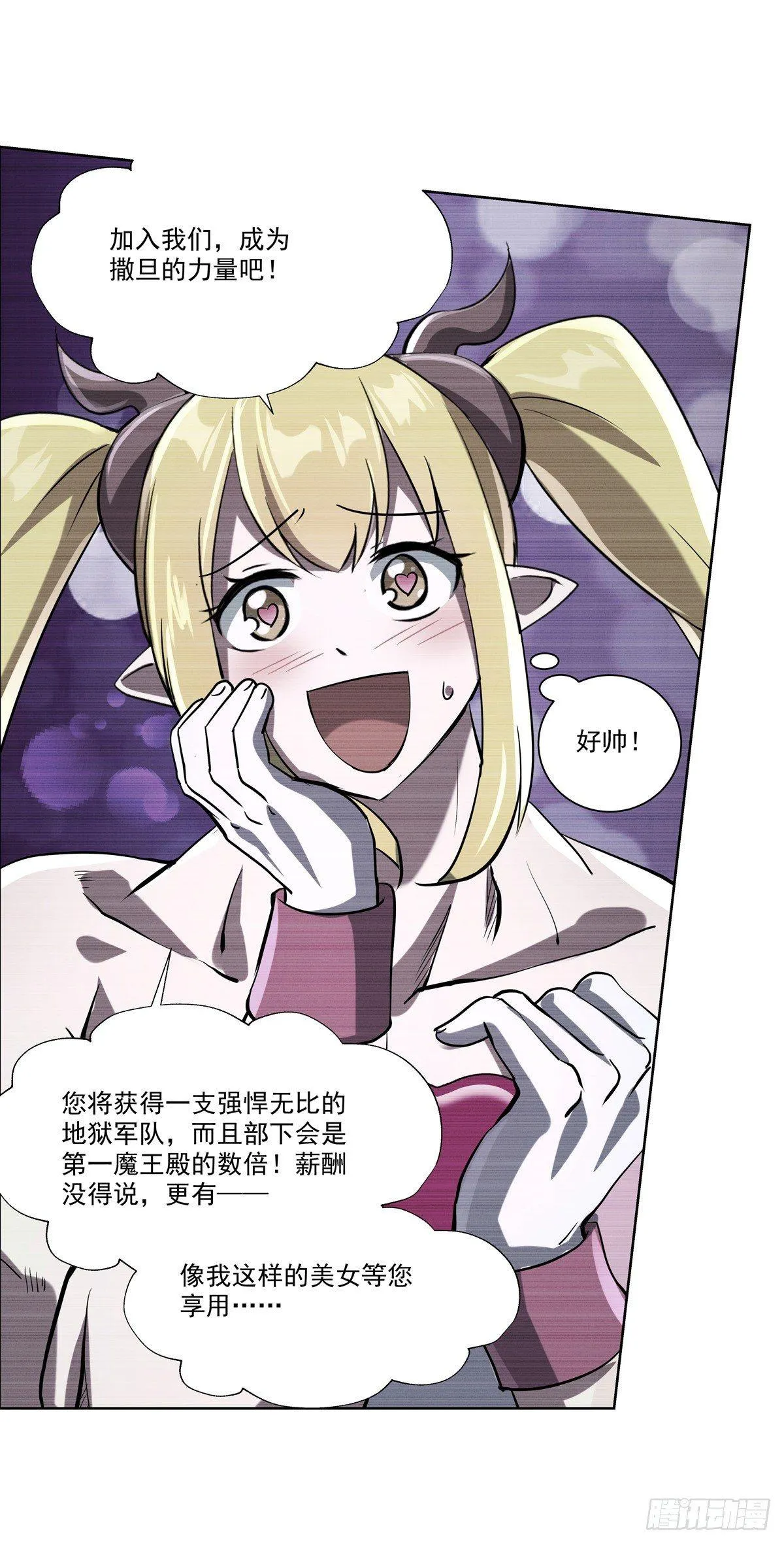 第七十三话 第29页