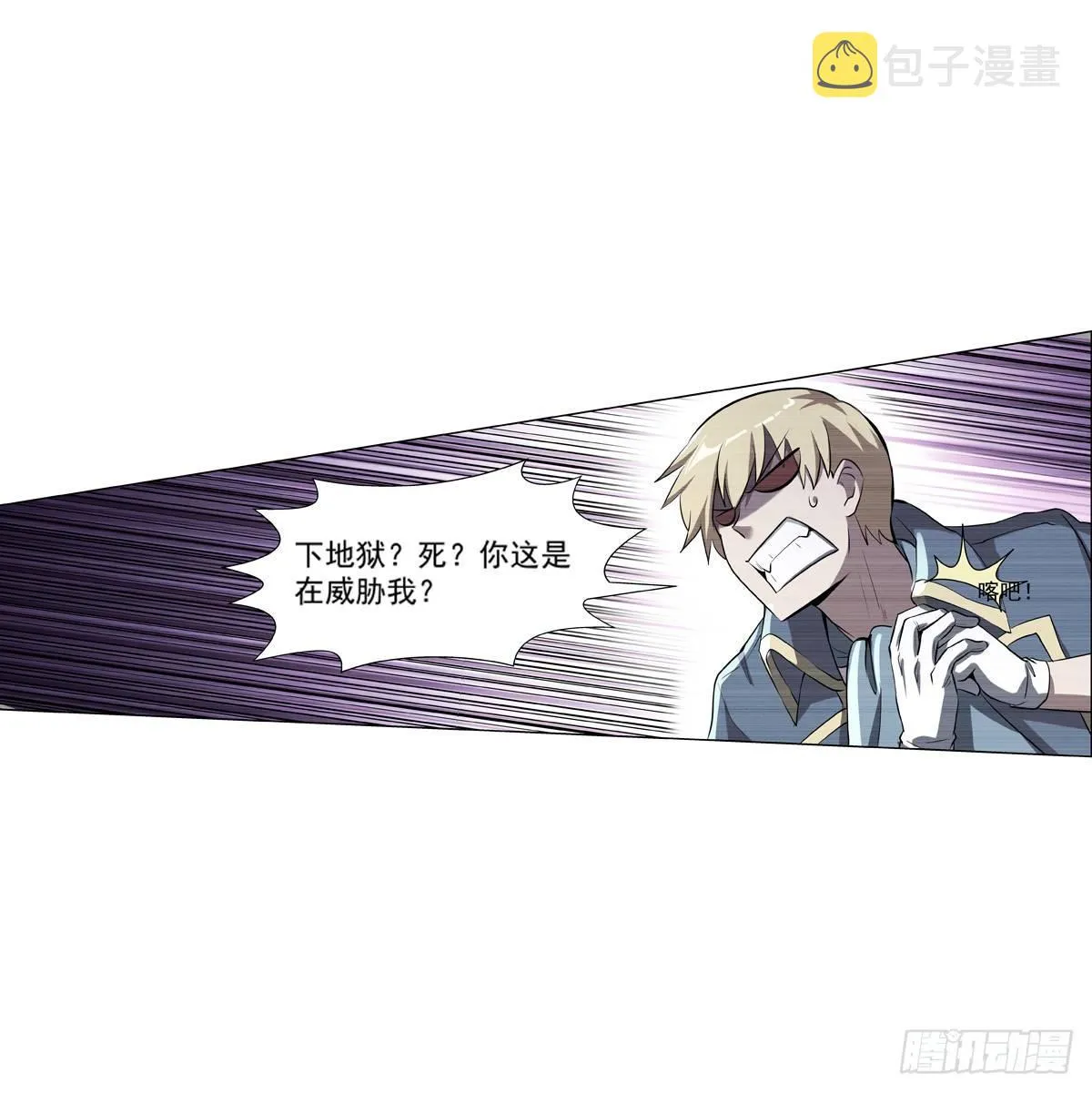第七十三话 第32页