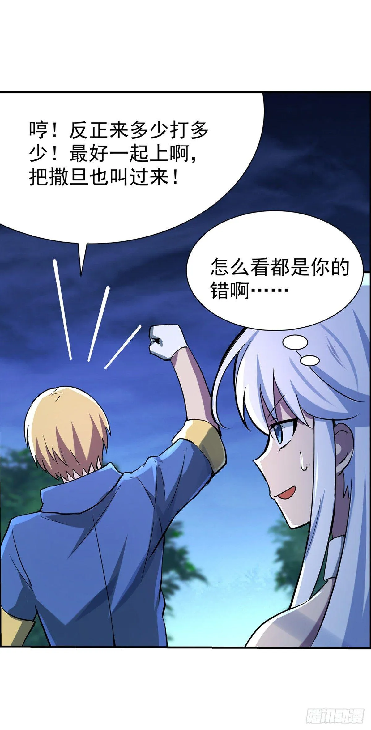第七十三话 第36页