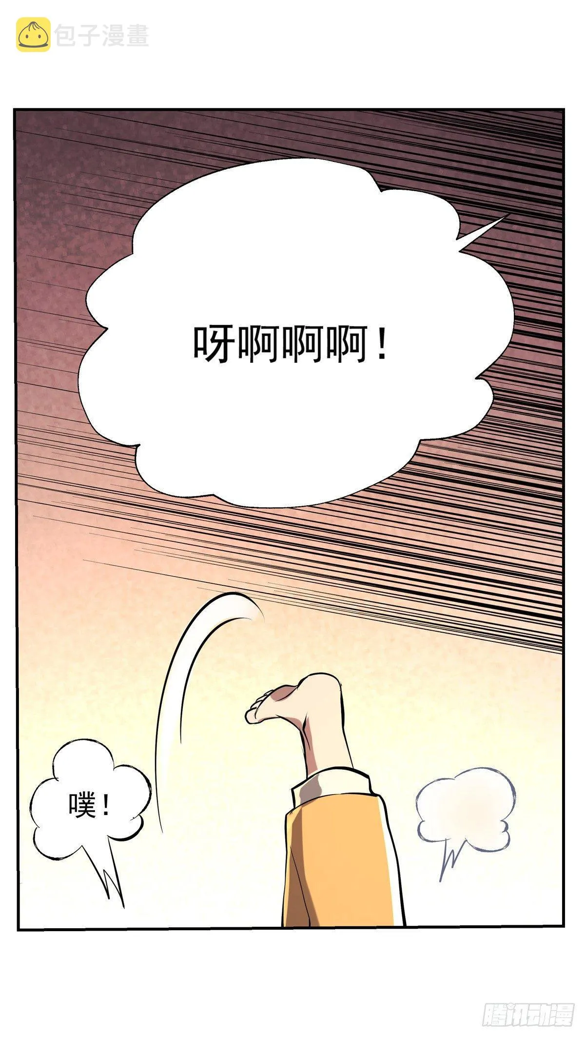 第七十三话 第41页