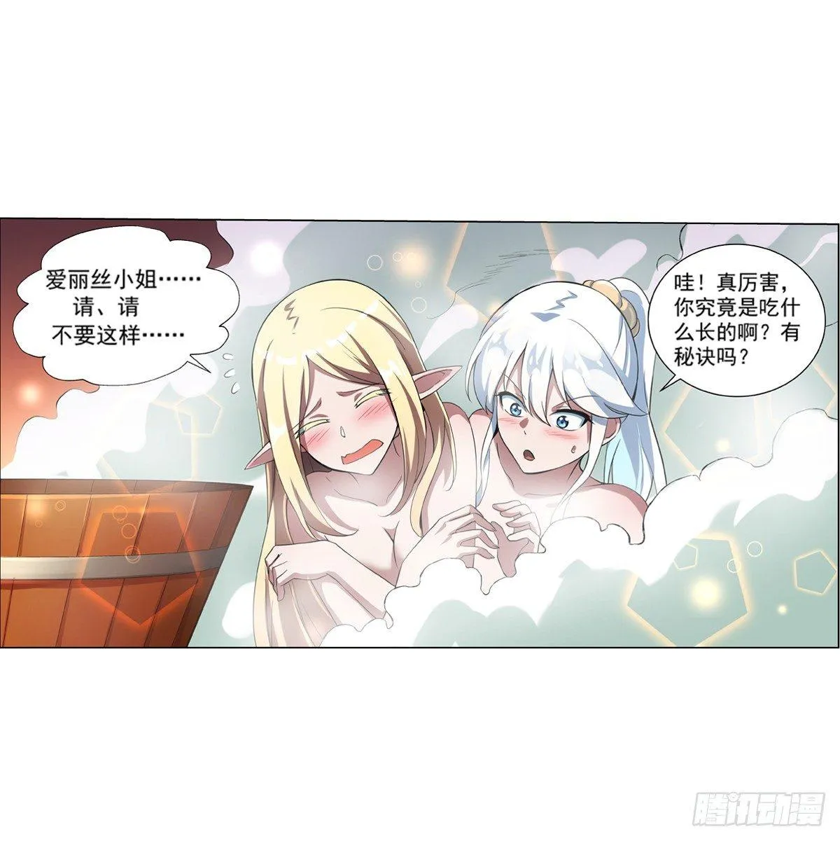 第七十三话 第43页