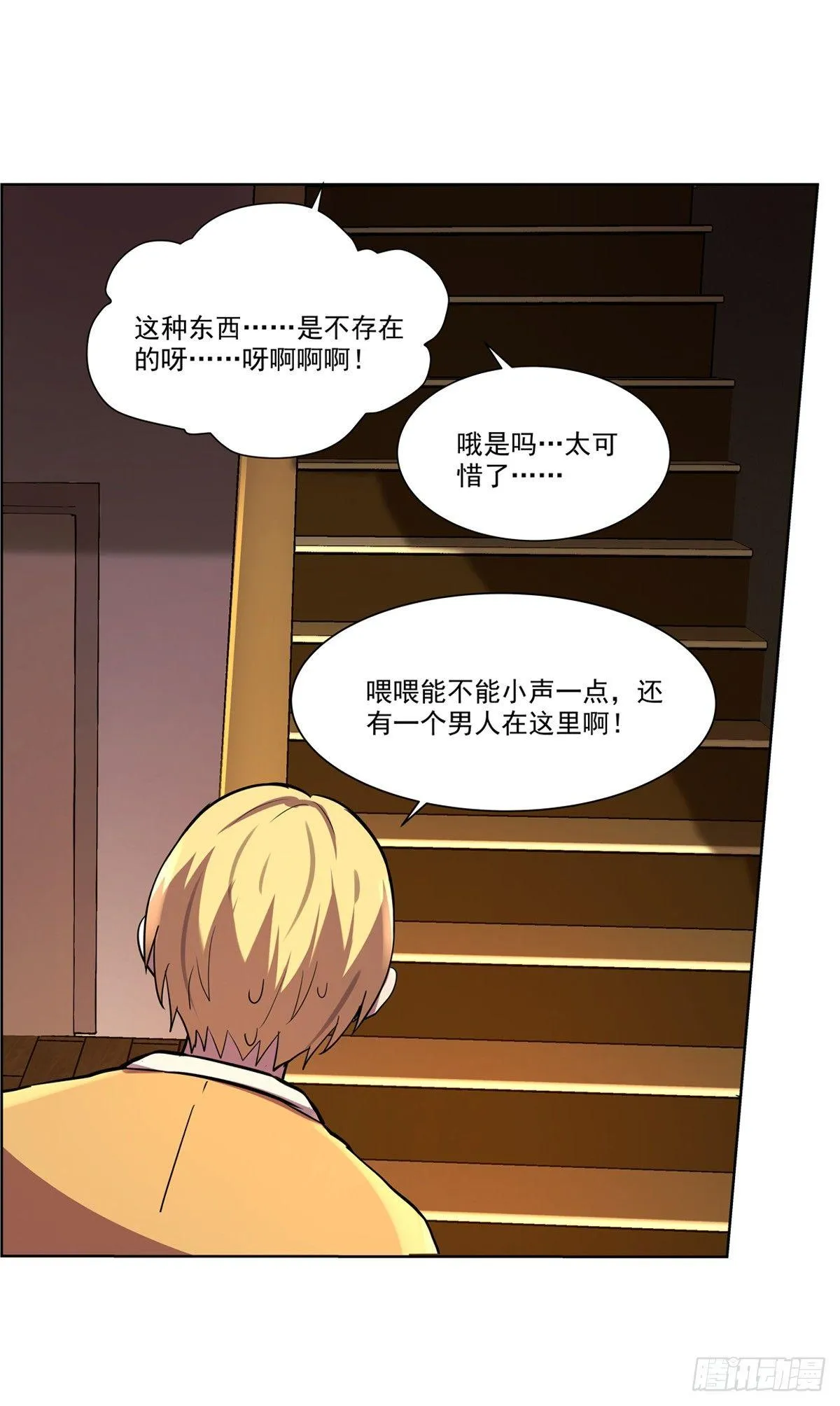 第七十三话 第44页