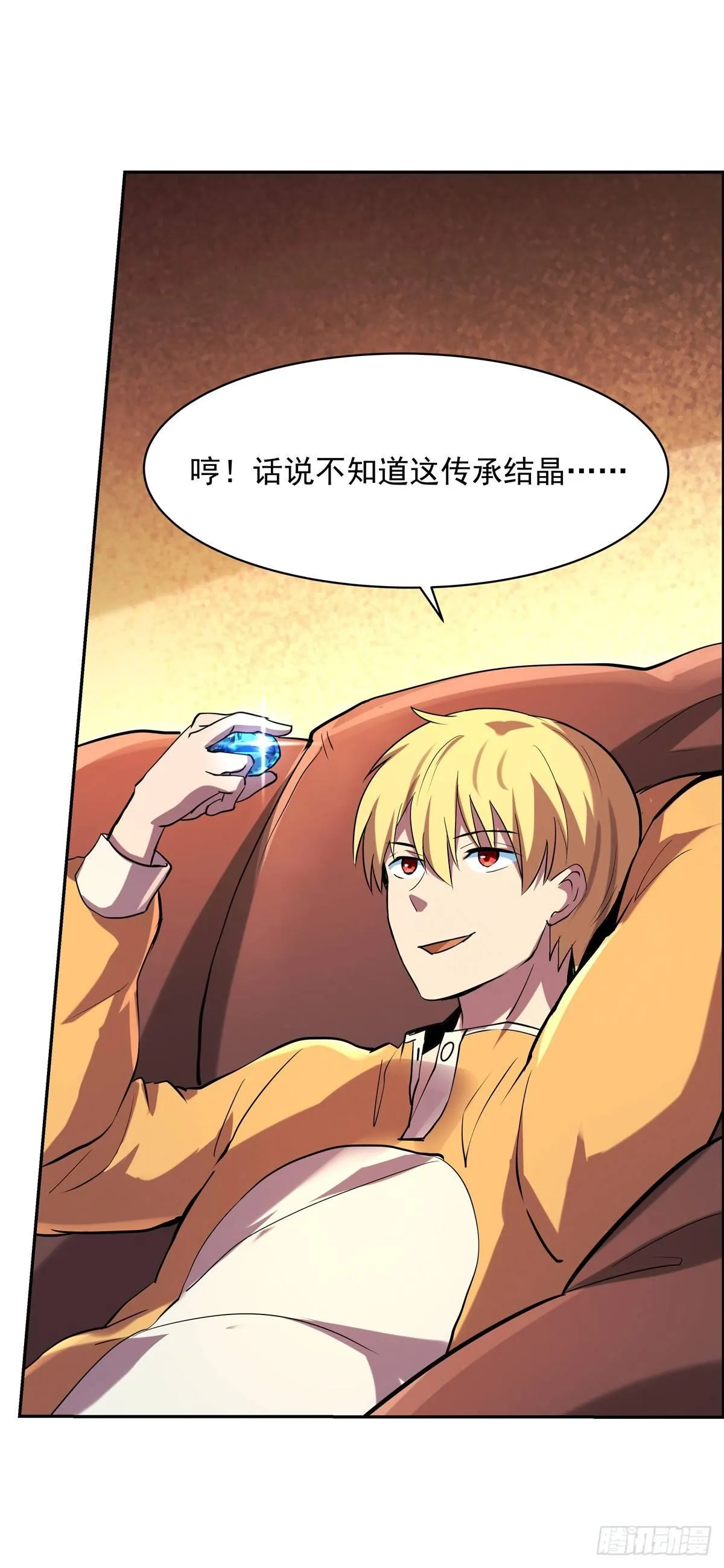 第七十三话 第45页