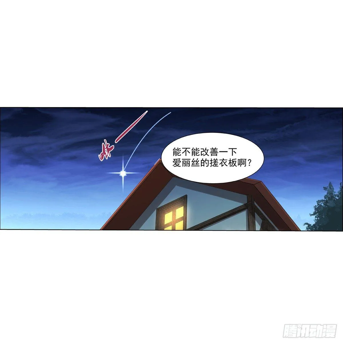 第七十三话 第46页