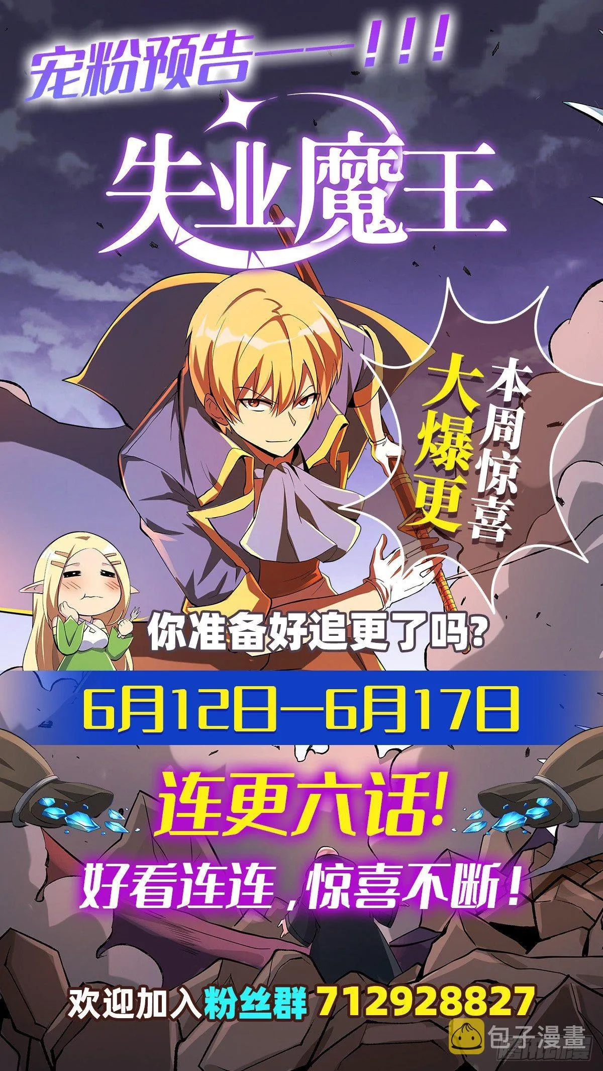 第七十三话 第48页