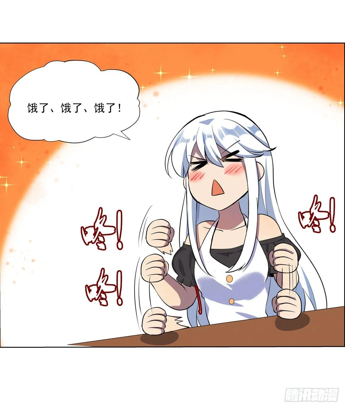 第七十四话 第3页