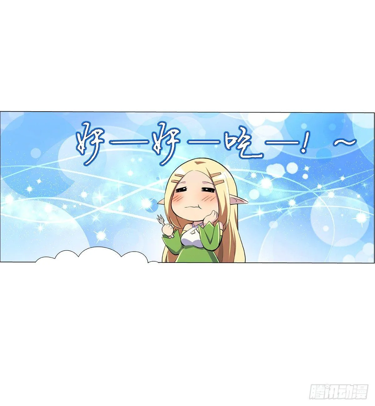 第七十四话 第9页