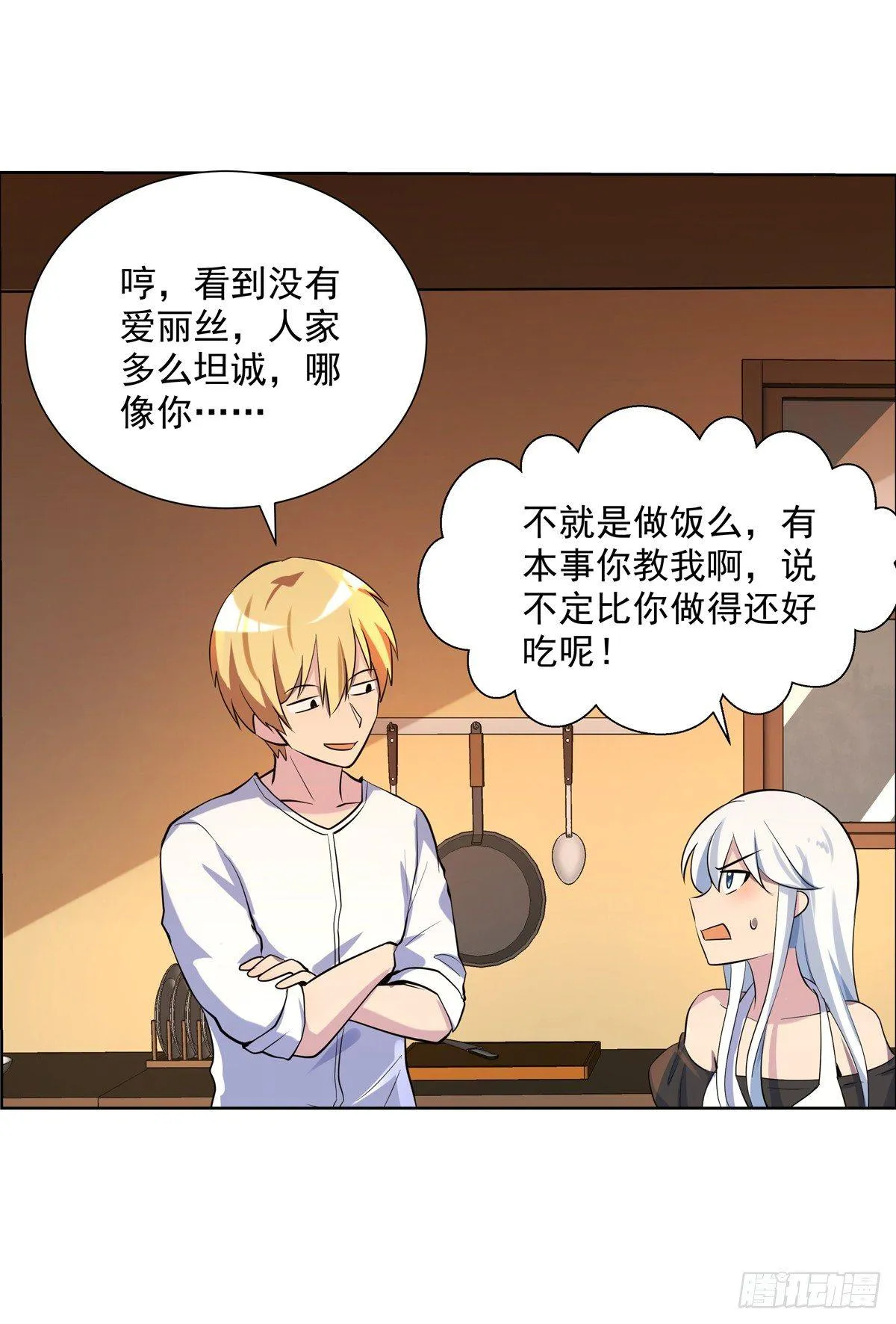 第七十四话 第11页