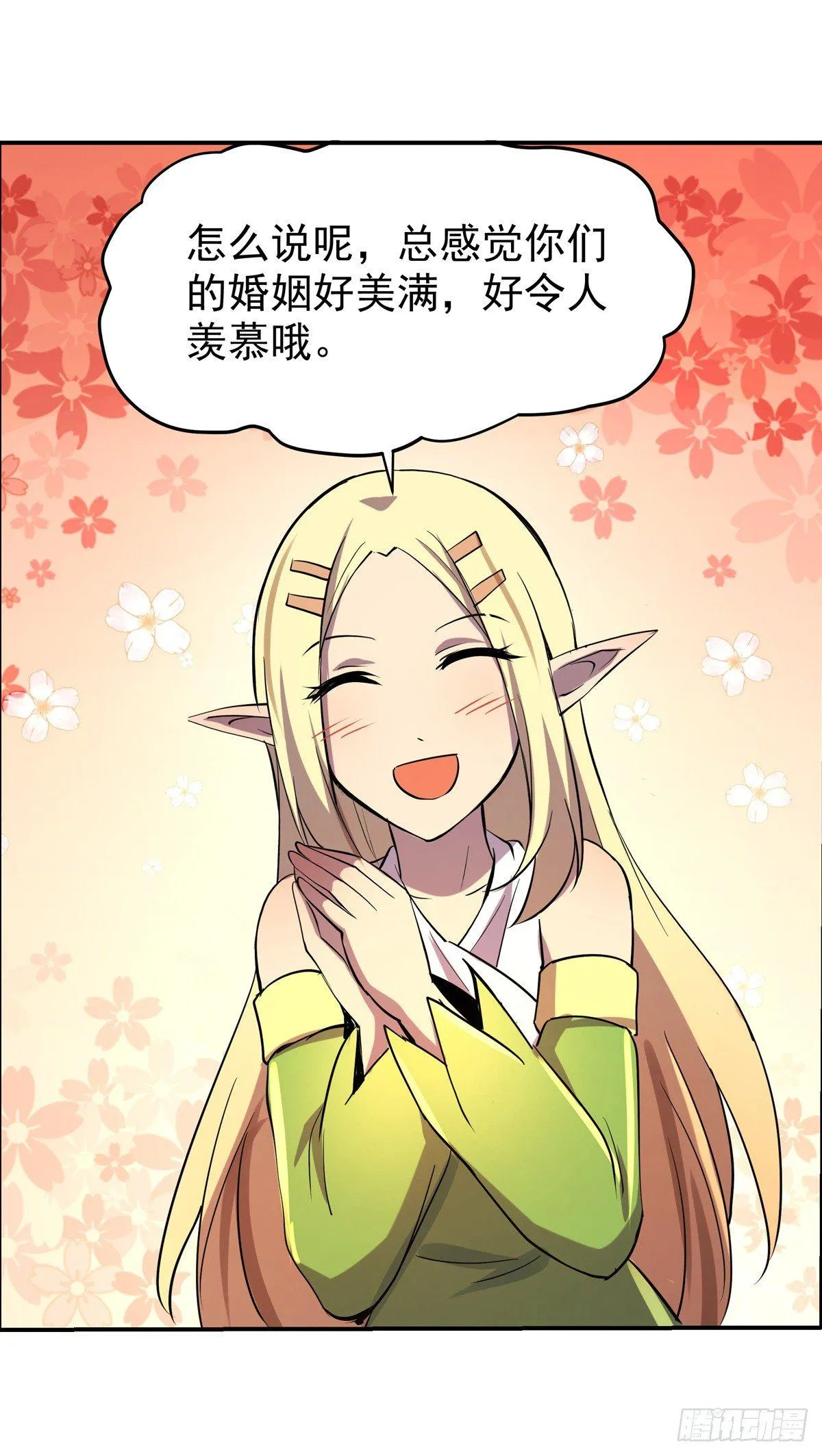 第七十四话 第12页