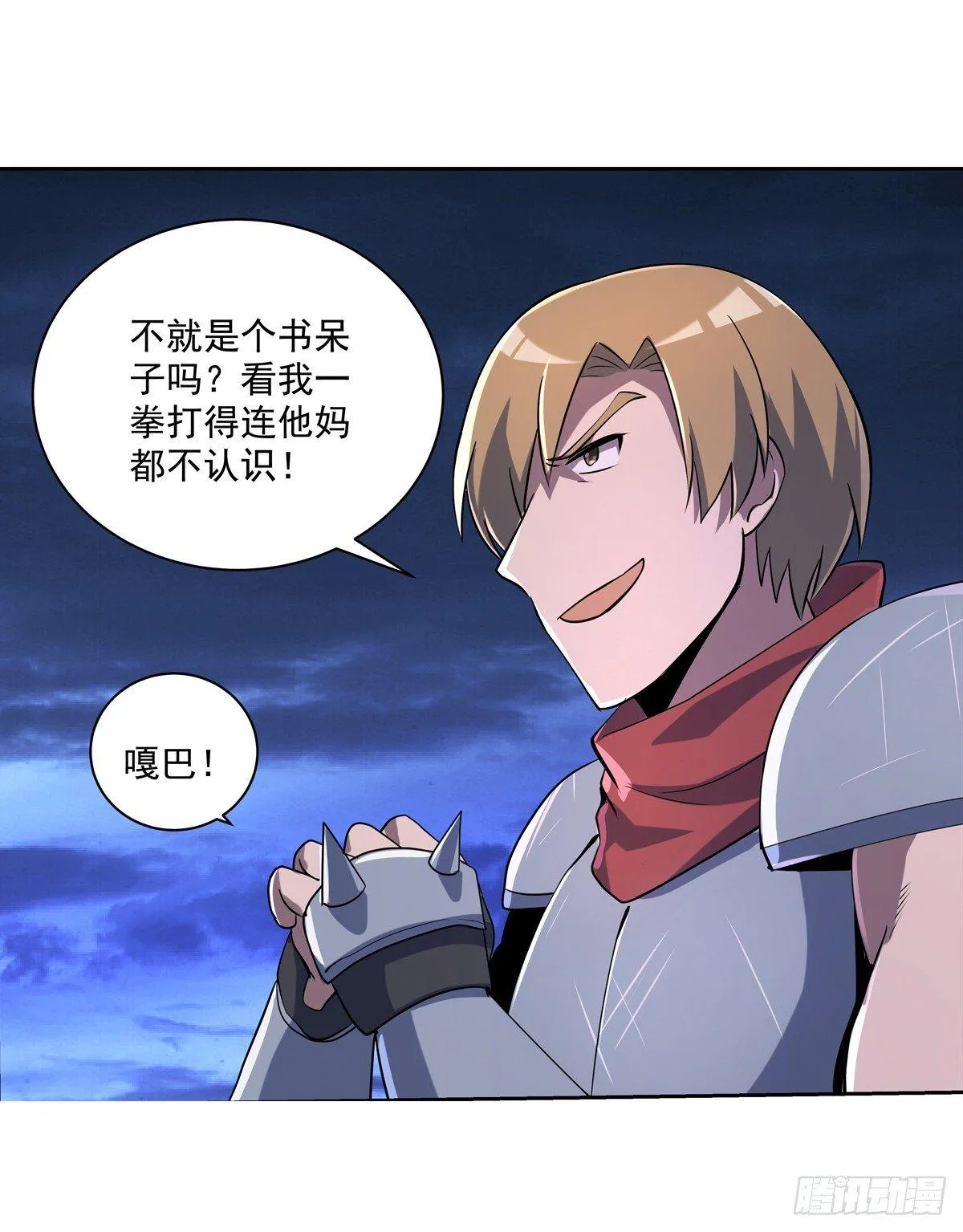 第七十四话 第17页