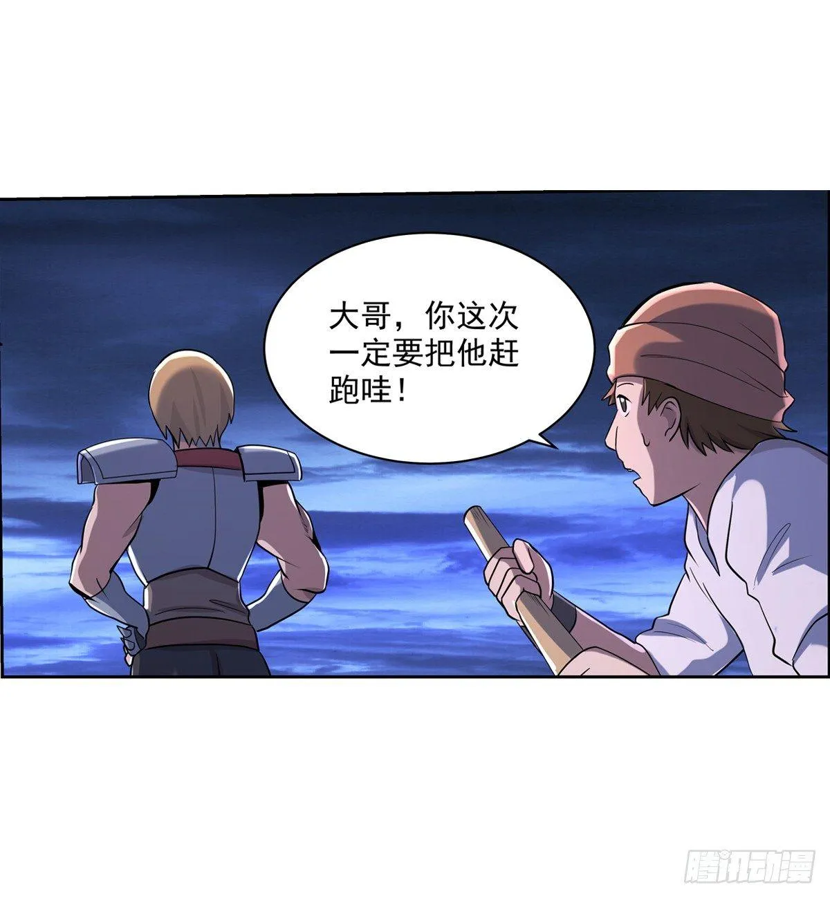 第七十四话 第18页