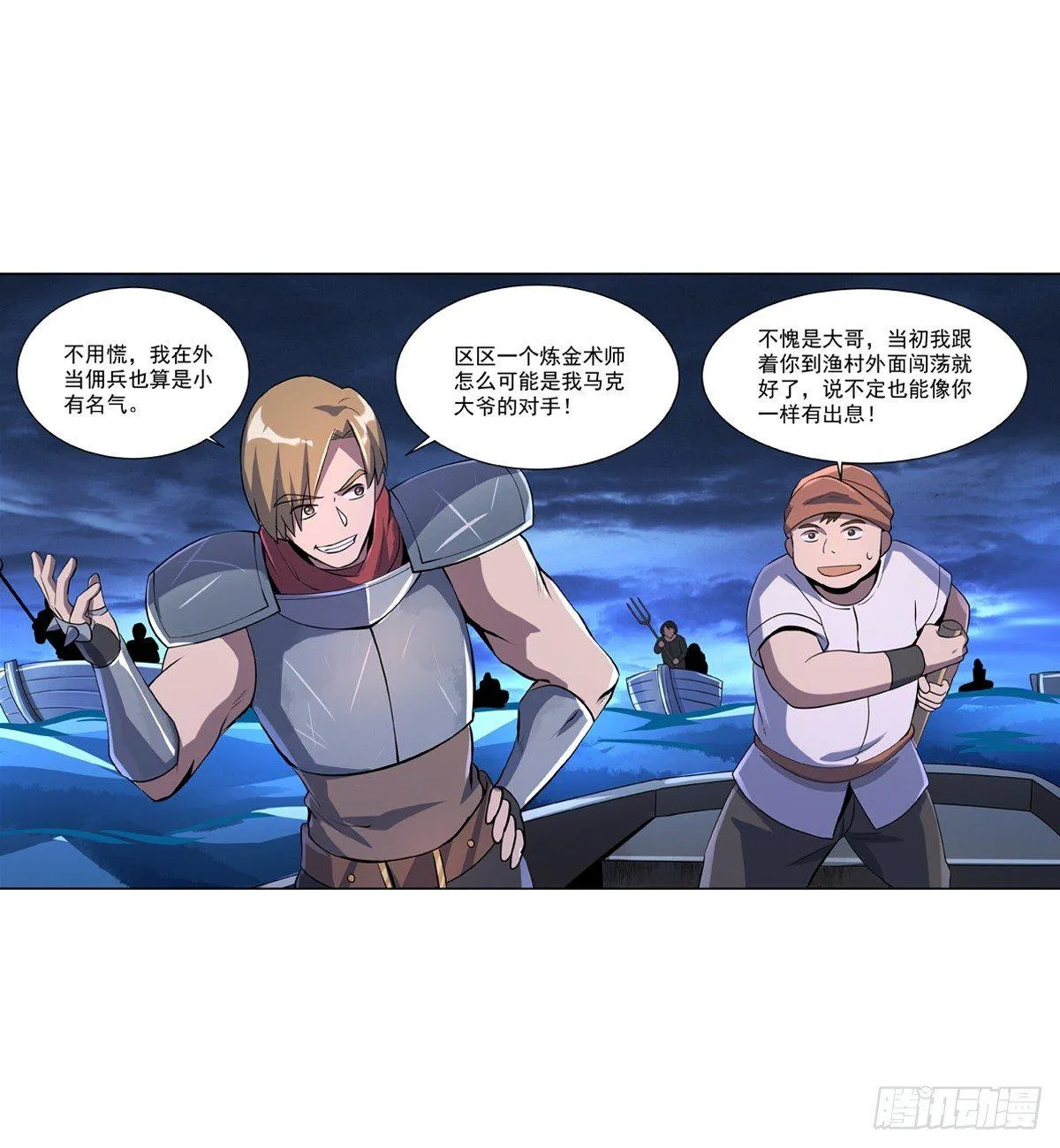 第七十四话 第19页