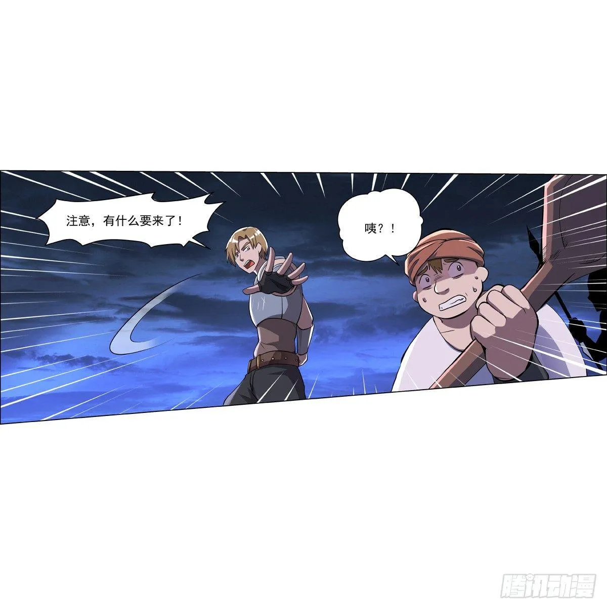 第七十四话 第22页