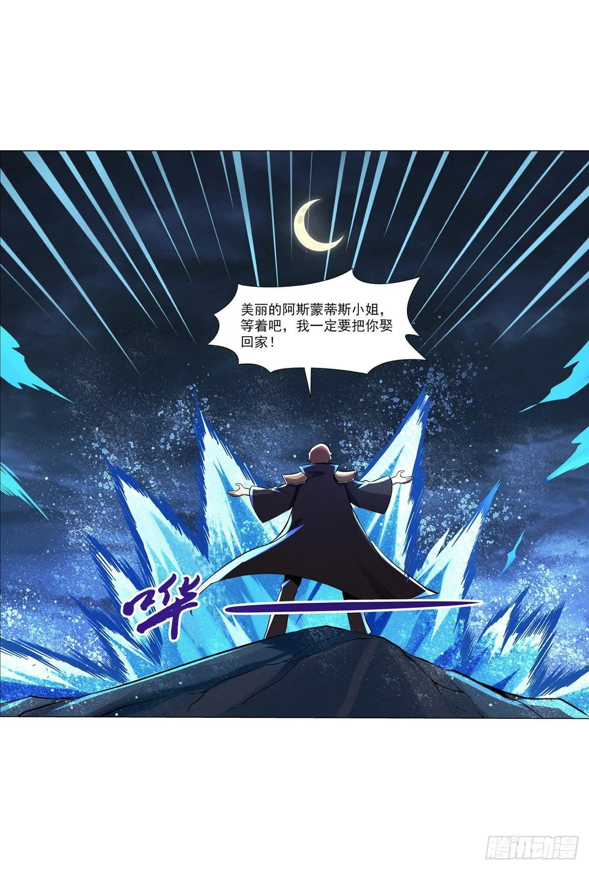 第七十四话 第48页